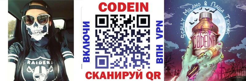 omg маркетплейс  Струнино  Кодеиновый сироп Lean Purple Drank 