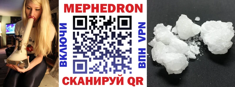 мега tor  Струнино  МЕФ мука 